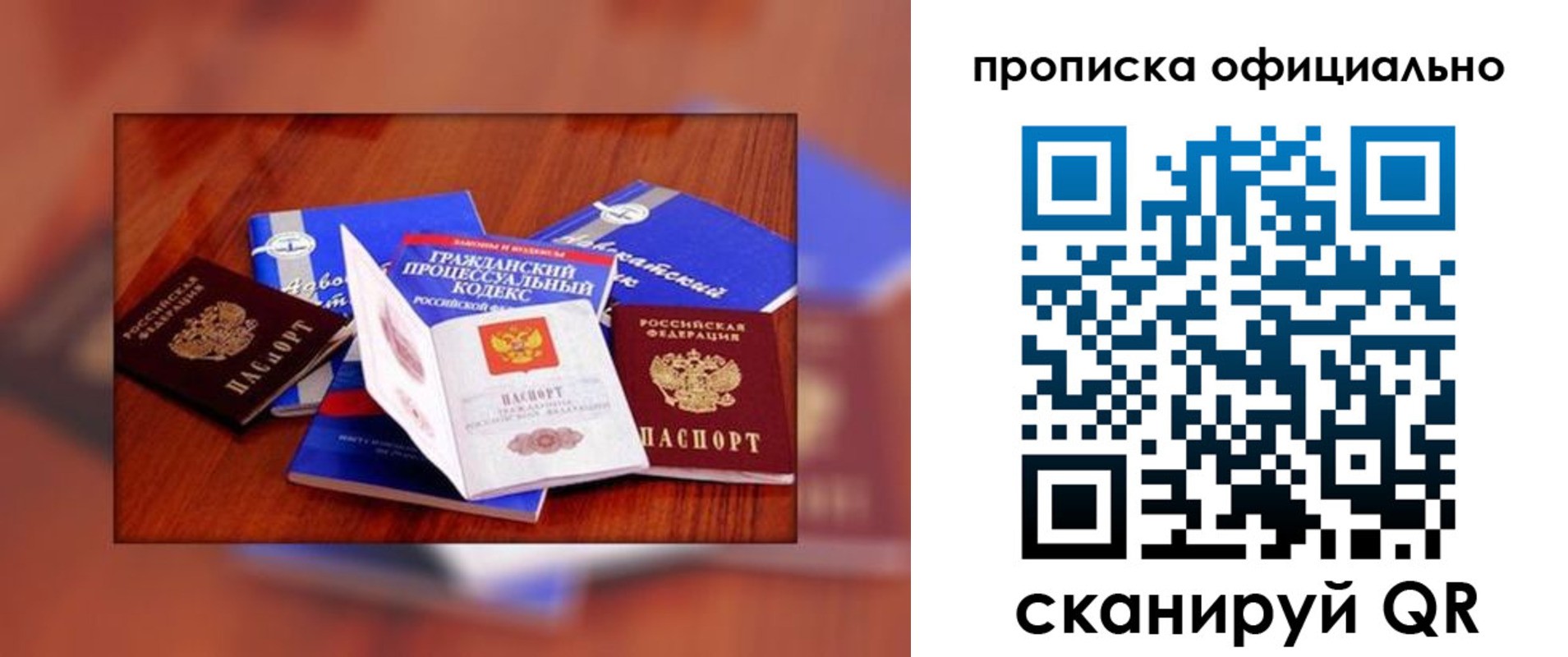 временная регистрация для всех в Чегеме